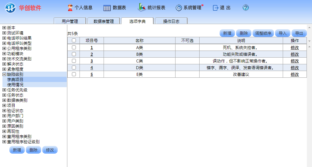 ��������-ȱ�ݹ���ϵͳ-ѡ���ֵ����