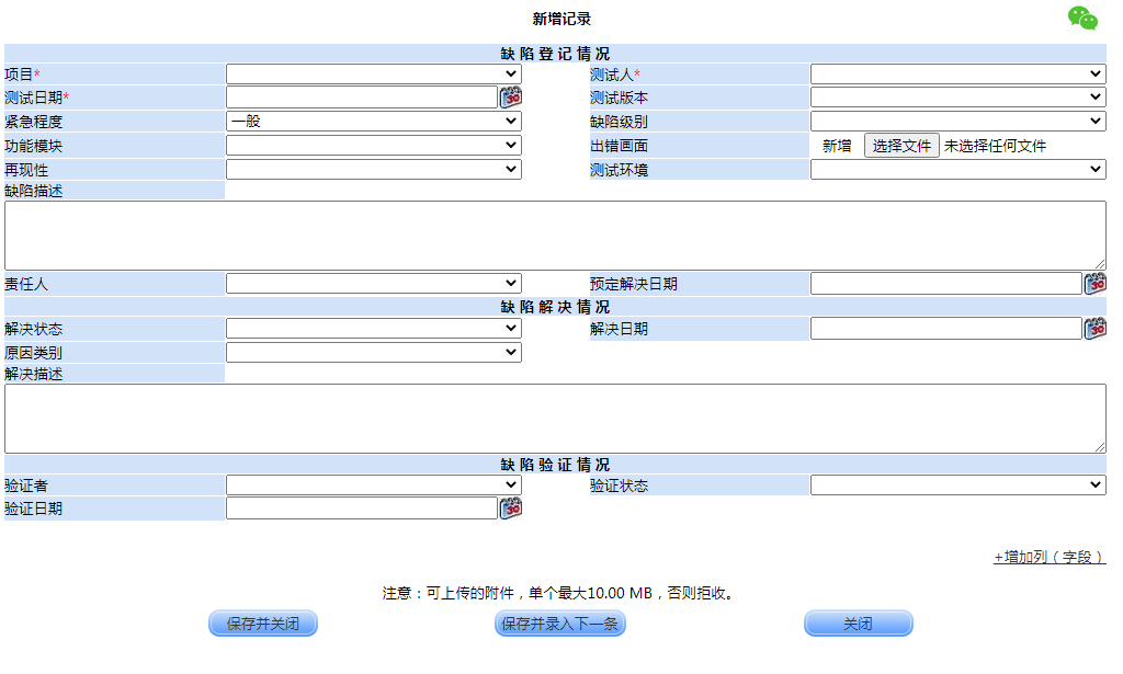 ��������-ȱ�ݹ���ϵͳ-����¼�����ʵ����ȱ��¼��